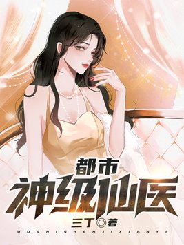 都市神医开局九张婚书完整版